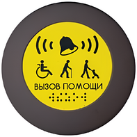 Кнопка вызова универсал (Аа) - fgospostavki.ru - Апатиты