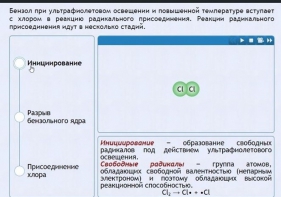 Интерактивные курсы. Химия 11 класс. Расширенный. - fgospostavki.ru - Апатиты