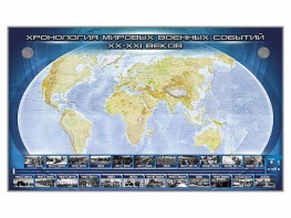 Интерактивный электрифицированный стенд "Хронология мировых военных событий ХХ-ХХI веков" - fgospostavki.ru - Апатиты