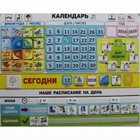 Календарь - планер "ДЛЯ ДОМА" - fgospostavki.ru - Апатиты
