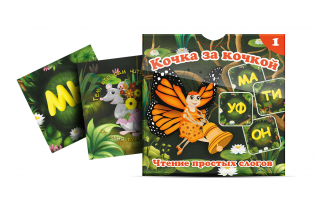 Комплект карточек "Кочка за кочкой 1" - fgospostavki.ru - Апатиты