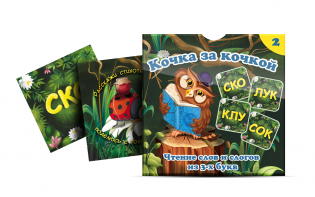 Комплект карточек "Кочка за кочкой 2" - fgospostavki.ru - Апатиты