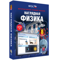 Наглядная физика. 8 класс - fgospostavki.ru - Апатиты