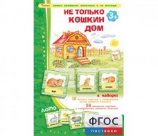 Не только Кошкин дом - fgospostavki.ru - Апатиты