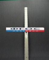 Линейка пластмассовая с ручкой 1 метр - fgospostavki.ru - Апатиты