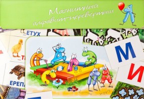 Магнитный алфавит-перевертыш "Волк и семеро козлят" - fgospostavki.ru - Апатиты