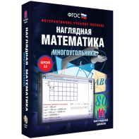 Наглядная математика. Многоугольники - fgospostavki.ru - Апатиты