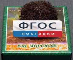 Сухой препарат "Еж морской" - fgospostavki.ru - Апатиты