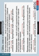 Комплект таблиц. Русский язык. Грамматика. 5-11 классы - fgospostavki.ru - Апатиты