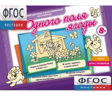 Одного поля ягоды - fgospostavki.ru - Апатиты