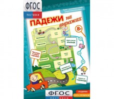 Падежи на виражах - fgospostavki.ru - Апатиты
