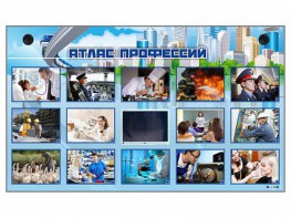 Многофункциональный интерактивный стенд-тренажер "Атлас профессий" с сенсорным ЖК-дисплеем - fgospostavki.ru - Апатиты