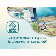 Программное обеспечение «Творческая студия» (с документ-камерой) - fgospostavki.ru - Апатиты