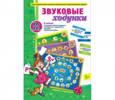 Звуковые ходунки Р-Рь, Л-Ль - fgospostavki.ru - Апатиты