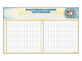 Стенд-короб "Расписание уроков" - fgospostavki.ru - Апатиты