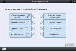 Интерактивные курсы. Русский язык 6 класс . Базовый. - fgospostavki.ru - Апатиты