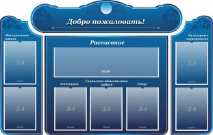Стенд наглядный "Визитка школы" - fgospostavki.ru - Апатиты