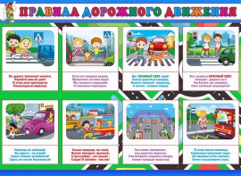 Стенд "Правила дорожного движения" Вариант 3 - fgospostavki.ru - Апатиты