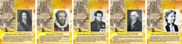 Стенд "Портреты великих русских математиков" - fgospostavki.ru - Апатиты