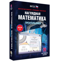 Наглядная математика. Треугольники - fgospostavki.ru - Апатиты