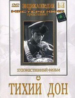 DVD "Тихий Дон" - fgospostavki.ru - Апатиты
