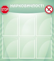 Стенд "Нарковичпост!" - fgospostavki.ru - Апатиты