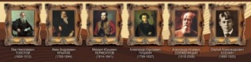 Стенд "Великие писатели и поэты №3" - fgospostavki.ru - Апатиты