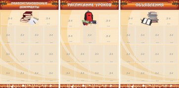 Информационные стенды - fgospostavki.ru - Апатиты