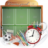 Стенд "Классный уголок" Вариант 48 (резной стенд) - fgospostavki.ru - Апатиты
