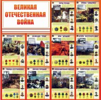 Стенд "Великая Отечественная война" - fgospostavki.ru - Апатиты