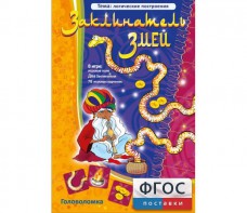 Заклинатель змей - fgospostavki.ru - Апатиты