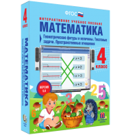 Математика 4 класс. Геометрические фигуры и величины. Текстовые задачи. Пространственные отношения - fgospostavki.ru - Апатиты