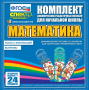 Динамические раздаточные пособия. Математика (шнуровка). Величины. Работа с информацией. - fgospostavki.ru - Апатиты