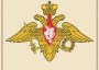 Комплект плакатов "Государственные и военные символы Российской Федерации" - fgospostavki.ru - Апатиты