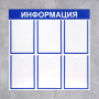Информационный стенд - fgospostavki.ru - Апатиты