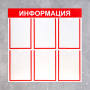 Информационный стенд - fgospostavki.ru - Апатиты