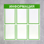 Информационный стенд - fgospostavki.ru - Апатиты
