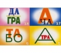 Ребусы "С предлогами" - fgospostavki.ru - Апатиты