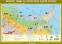 Комплект настенных учебных карт. История России. 6 класс. - fgospostavki.ru - Апатиты