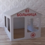 Детский игровой домик «Поликлиника» - fgospostavki.ru - Апатиты