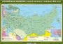 Комплект настенных учебных карт. История России. 8 класс. - fgospostavki.ru - Апатиты