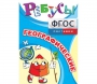 Ребусы "Географические" - fgospostavki.ru - Апатиты