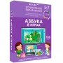 Интерактивное развивающее пособие "Азбука в играх" - fgospostavki.ru - Апатиты