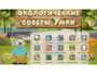 Программное обеспечение «Экология» - fgospostavki.ru - Апатиты