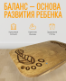 Балансир - Невидимый след (нейротренажёр) - fgospostavki.ru - Апатиты