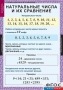 Комплект таблиц. Математика 5 класс. - fgospostavki.ru - Апатиты