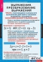 Комплект таблиц. Алгебра 7 класс - fgospostavki.ru - Апатиты