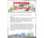 Парковка для профессионалов - fgospostavki.ru - Апатиты