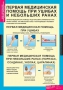 Комплект таблиц. ОБЖ. Безопасное поведение школьников. - fgospostavki.ru - Апатиты