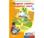 Мудрые советы, мудрёная наука - fgospostavki.ru - Апатиты